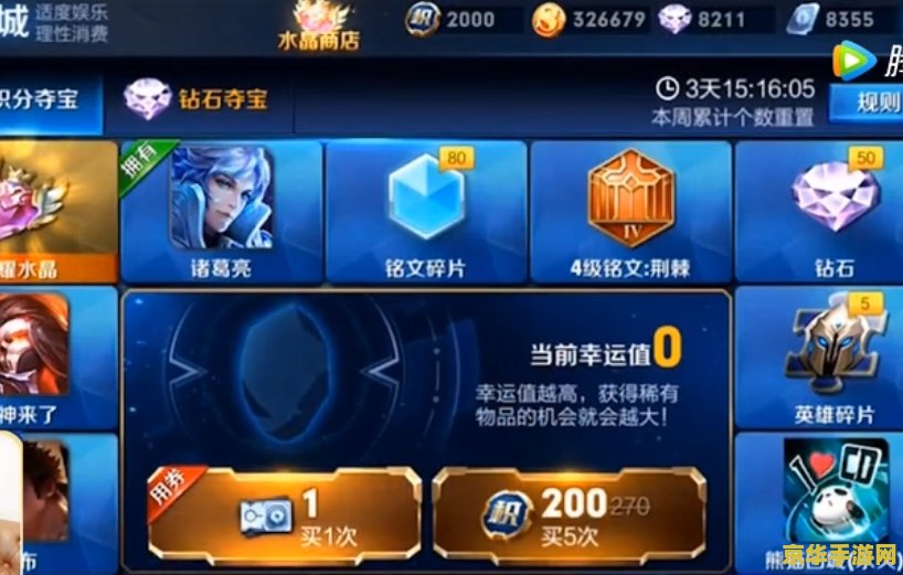 王者荣耀积分怎么抽英雄 王者荣耀积分抽英雄攻略