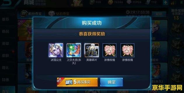 王者荣耀积分怎么抽英雄 王者荣耀积分抽英雄攻略