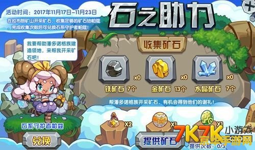 洛克王国帕帕 洛克王国帕帕：探险与成长的奇幻之旅