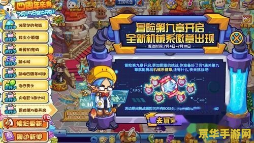 洛克王国帕帕 洛克王国帕帕：探险与成长的奇幻之旅