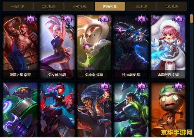 2019英雄联盟免费领皮肤 2019英雄联盟盛典：免费领皮肤大放送