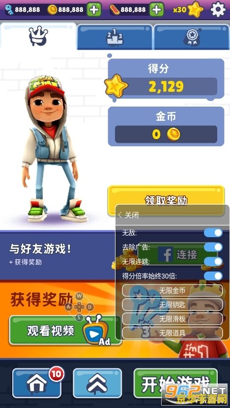地铁跑酷如何二段跳 地铁跑酷如何二段跳