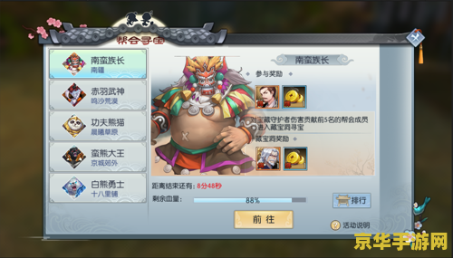 武林外传寻宝 武林外传：秘境寻宝之旅