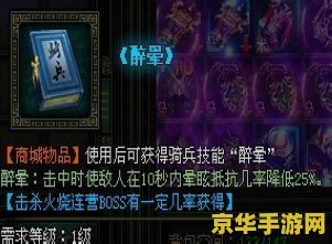 战龙三国骑兵进阶 战龙三国：骑兵进阶策略解析