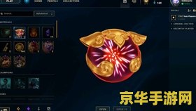 英雄联盟2019红包打造失败 英雄联盟2019红包活动打造失败背后的深思