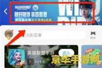 英雄联盟2019红包打造失败 英雄联盟2019红包活动打造失败背后的深思
