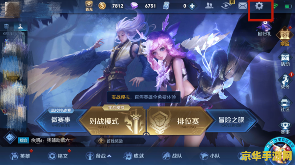 怎么让王者荣耀屏幕变小 如何让王者荣耀屏幕变小