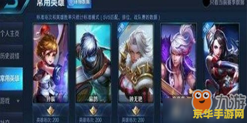 王者荣耀怎么把常用英雄隐蔽 王者荣耀：如何隐蔽常用英雄