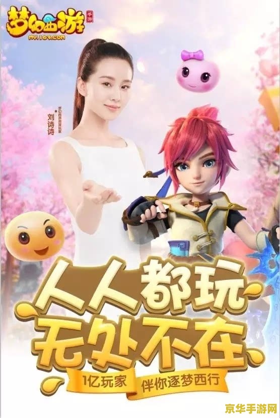 梦幻女孩 梦幻女孩：编织梦想的绮丽冒险