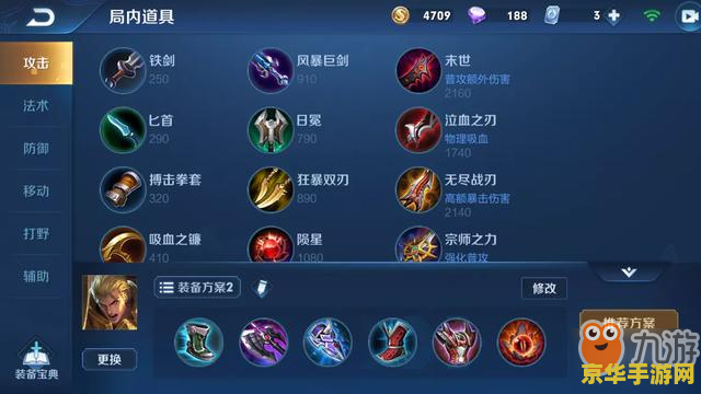 王者荣耀亚瑟招怎么打 王者荣耀亚瑟技能连招与打法策略