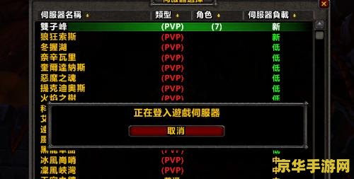 魔兽世界台服私服 魔兽世界台服私服探索：重温经典，挑战无限