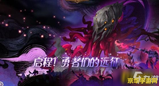 剑与远征终局之夜 剑与远征：终局之夜的黎明曙光