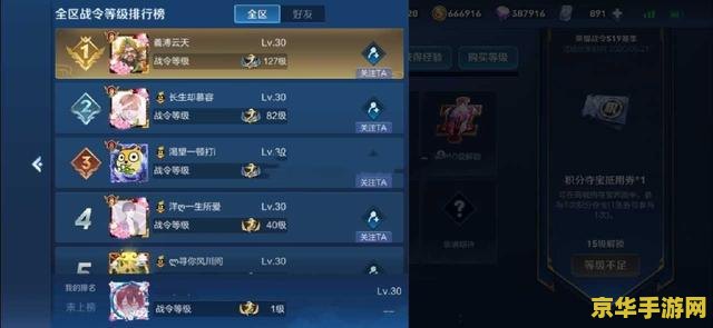 王者荣耀ios怎么关闭战绩 王者荣耀iOS如何关闭战绩