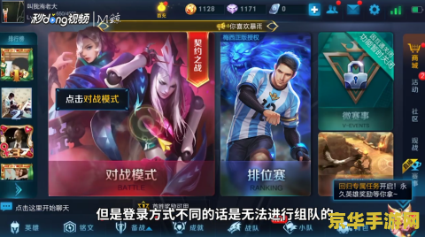 王者荣耀ios怎么能把小号注销 王者荣耀iOS版如何注销小号