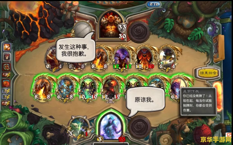 炉石传说 魔兽英雄传 炉石传说：魔兽英雄传深度探索