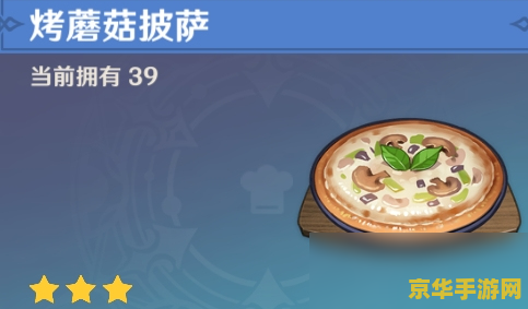 原神怎样加工食物 原神中如何加工食物