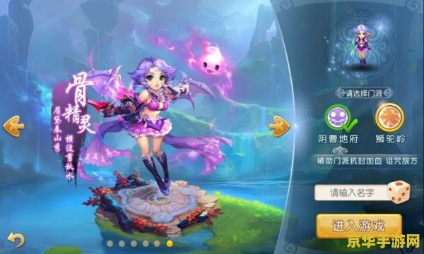 梦幻西游转门派条件 梦幻西游转门派条件详解