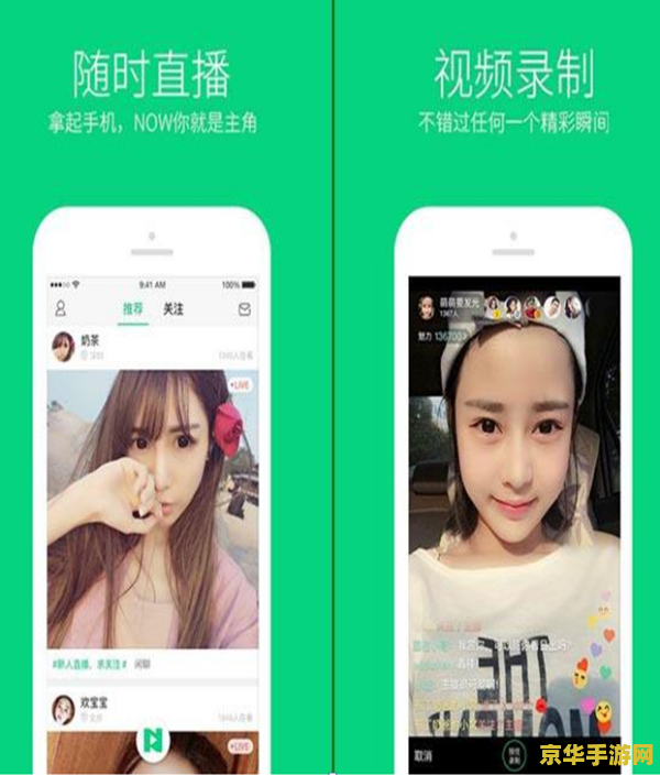 王者荣耀怎么在腾讯now直播 王者荣耀在腾讯NOW直播的详细步骤