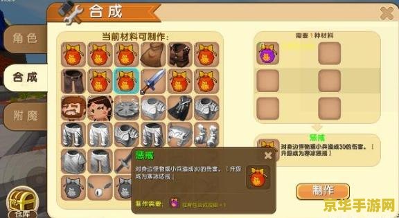 迷你世界王者荣耀的卷轴怎么用 迷你世界与王者荣耀卷轴的使用方法