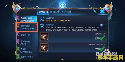 王者荣耀竞技之星怎么兑换 王者荣耀竞技之星兑换指南