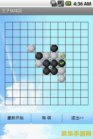五子棋教程 五子棋入门与进阶策略