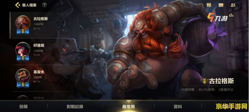 英雄联盟手游怎么进台服 英雄联盟手游台服进入指南