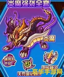 赛尔号暗金炎魔 赛尔号暗金炎魔：烈焰之王的崛起