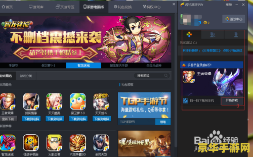 电脑上玩的王者荣耀怎么抄作 电脑上玩王者荣耀的操作指南