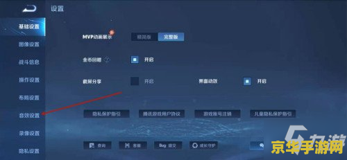 王者荣耀文字设置怎么打开 王者荣耀文字设置详解