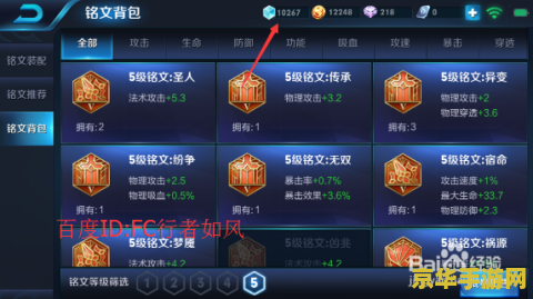 王者荣耀怎么看英雄铭文 王者荣耀如何查看英雄铭文