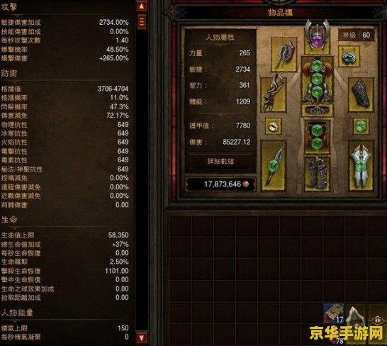 暗黑破坏神3武僧装备 暗黑破坏神3武僧装备全解析