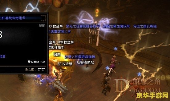 暗黑破坏神3武僧装备 暗黑破坏神3武僧装备全解析
