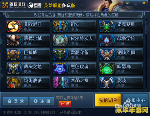 lol赠礼中心 LOL赠礼中心：传递友谊，共享荣耀