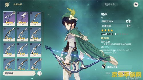 原神苍翠猎弓 原神苍翠猎弓：探索与战斗的优雅之选