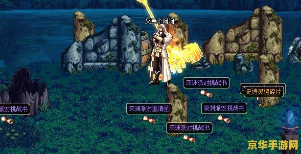 dnf 南部溪谷 DNF南部溪谷：探险与宝藏的秘境之旅