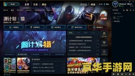 英雄联盟紫色宝石改版 英雄联盟紫色宝石系统全面革新
