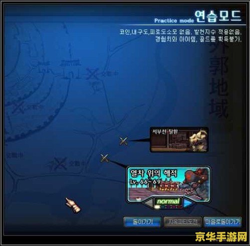 dnf练习模式 DNF练习模式：精通技能的秘密训练场
