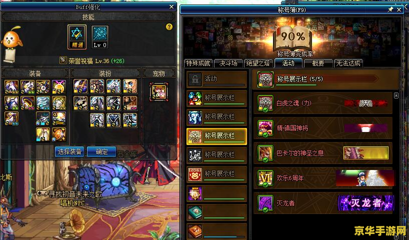 dnf浮沉 DNF：浮沉之间，勇士的荣耀征程