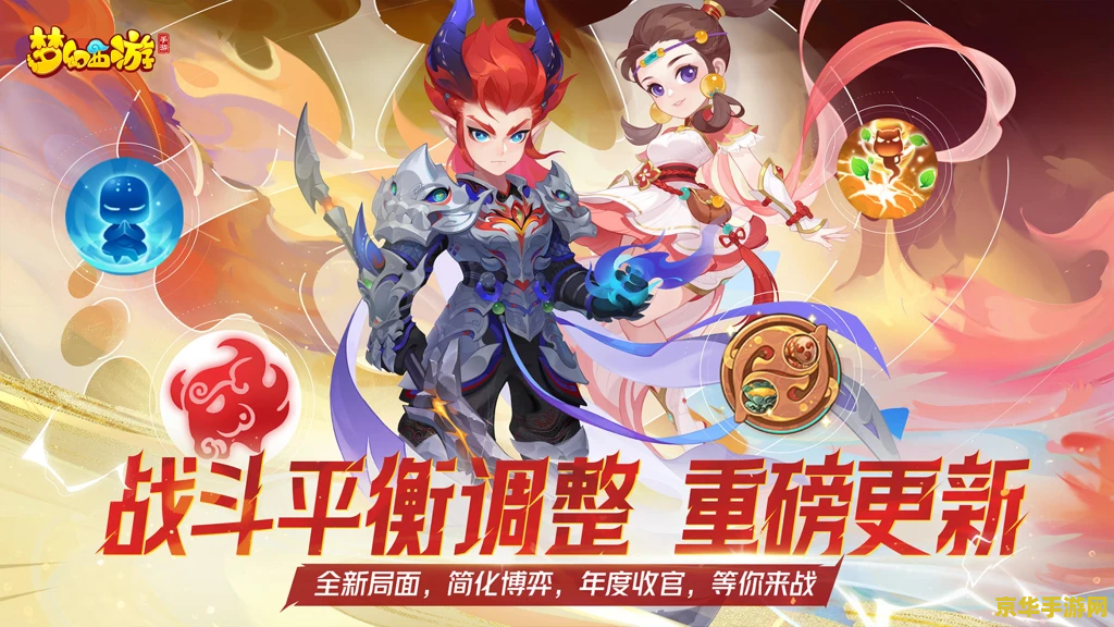梦幻西游单机版3 梦幻西游单机版3：云游四海，梦回仙途