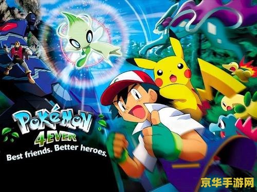 宠物小精灵xyz 宠物小精灵XYZ：冒险新纪元
