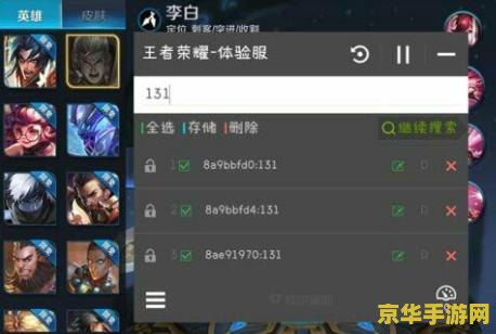位置修改器怎么改王者荣耀定位 如何使用位置修改器更改王者荣耀定位