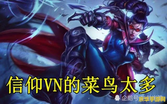 超神:我有一个英雄联盟 英雄联盟：超凡觉醒