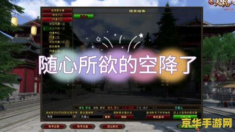 天龙八部维护公告 天龙八部：本周维护公告及游戏更新亮点