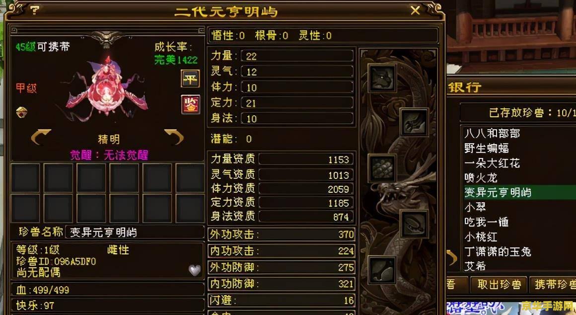天龙八部维护公告 天龙八部：本周维护公告及游戏更新亮点