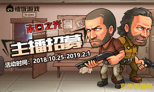 僵尸宅急便修改器 僵尸宅急便：末日快递的奇幻之旅