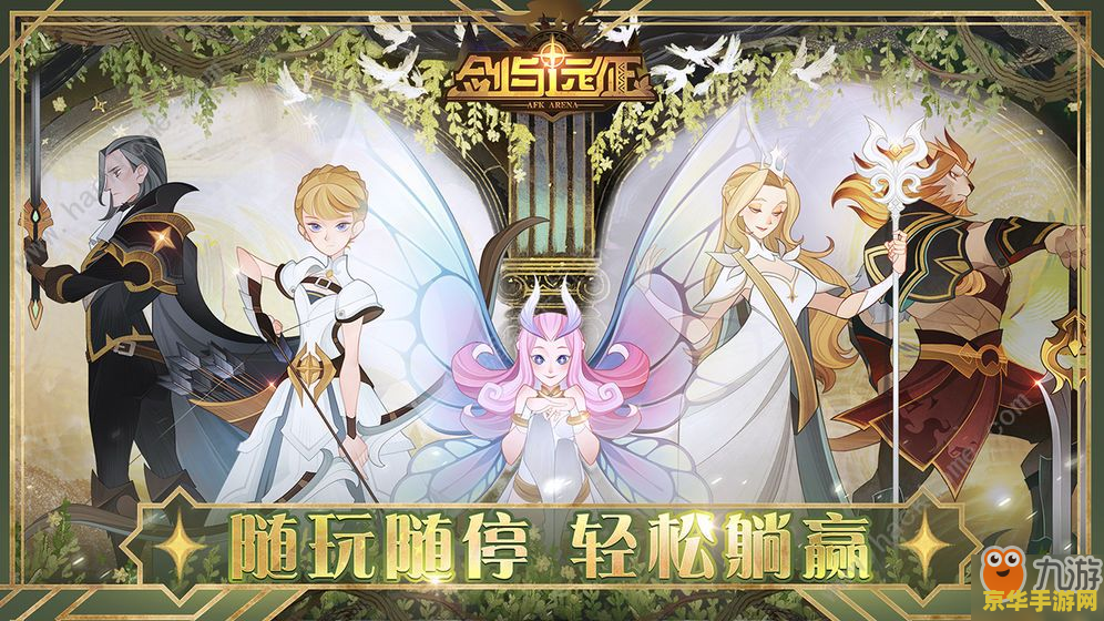 剑与远征奇境探险凄寒高地 剑与远征：探索凄寒高地的冰封奇境