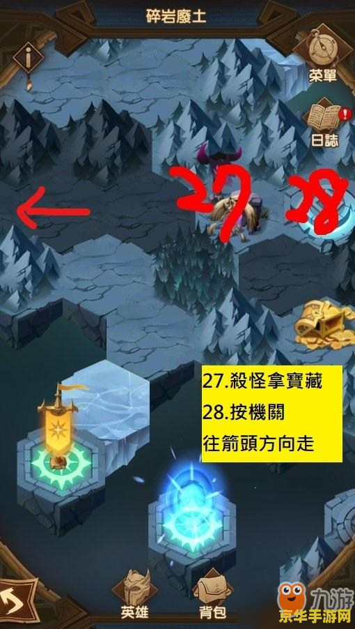 剑与远征奇境探险凄寒高地 剑与远征：探索凄寒高地的冰封奇境