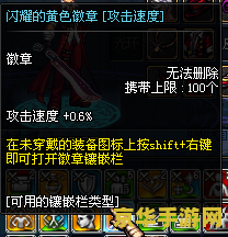 dnf加攻速的宝珠 &lt;h3&gt;地下城与勇士中加速攻速的宝珠深度解析&lt;/h3&gt;