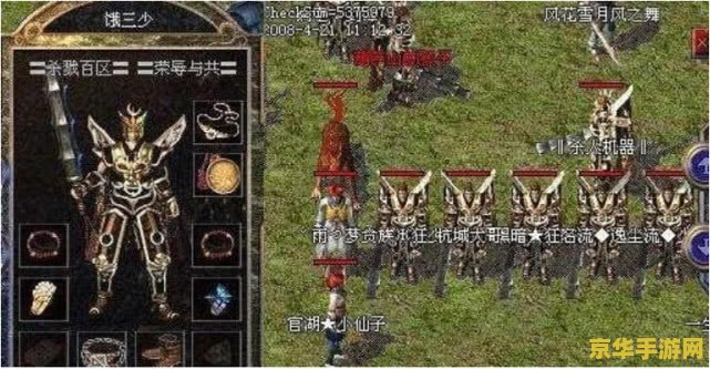 热血传奇单机版 热血传奇单机版：重温经典，独享传奇之旅