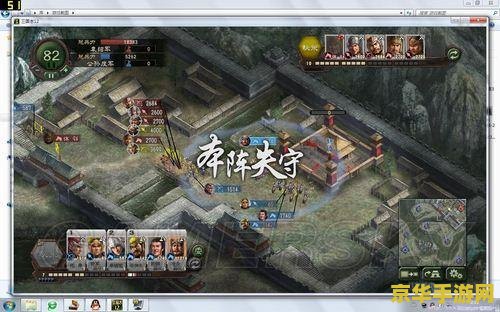 三国志12 三国志12：策略与历史的深度交融